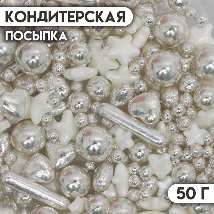 Кондитерская посыпка «Серебристая сказка», 50 г Кондитерская посыпка «Серебристая сказка», 50 г