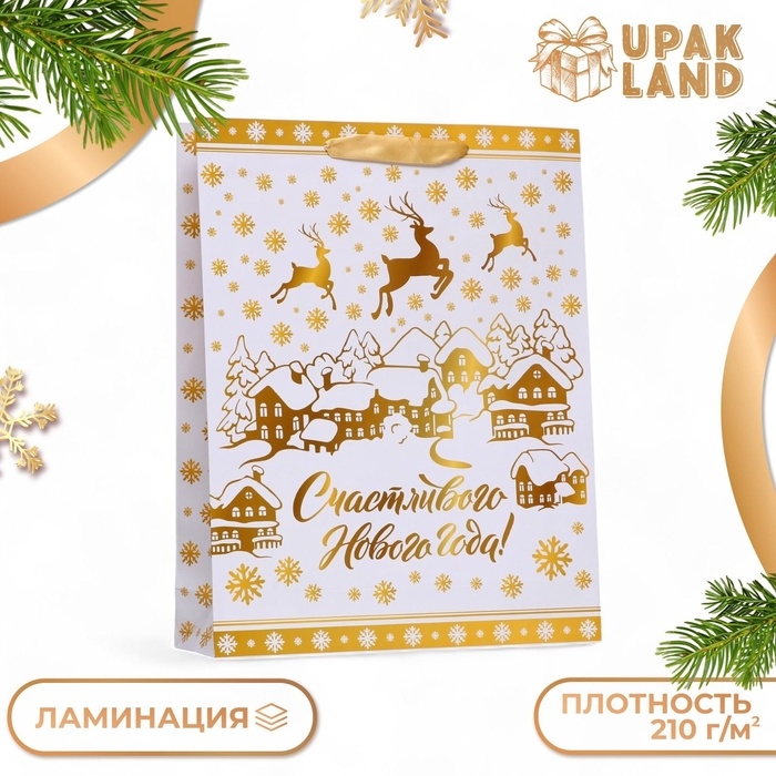 Новый год. Пакет ламинированный вертикальный Новый год. Пакет ламинированный вертикальный "Олени",33 х 42 х 10 см.