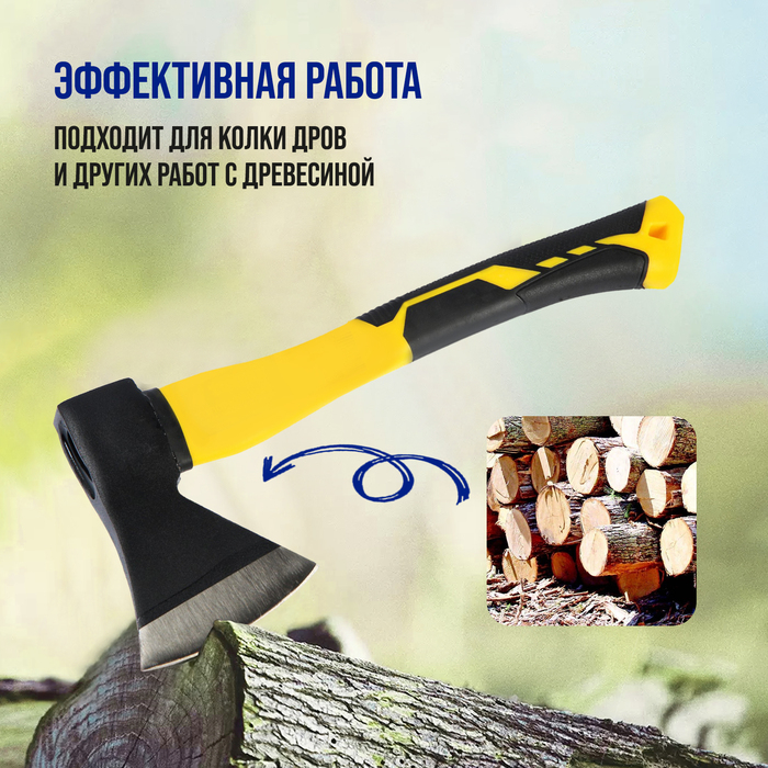 Топор кованый ТУНДРА, фиберглассовое 3К топорище 38 см, 800 г Топор кованый ТУНДРА, фиберглассовое 3К топорище 38 см, 800 г