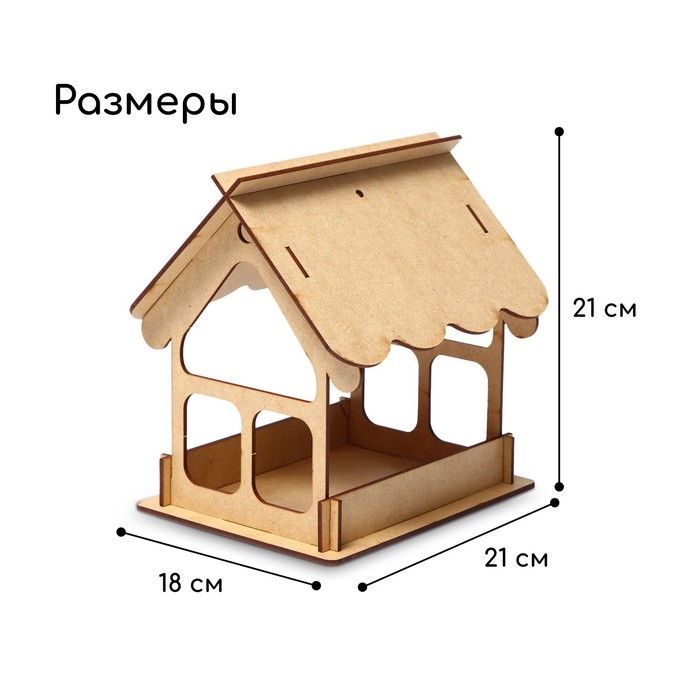 Кормушка-конструктор из ХДФ для птиц «Домик» своими руками, 21 × 18 × 21 см, Greengo