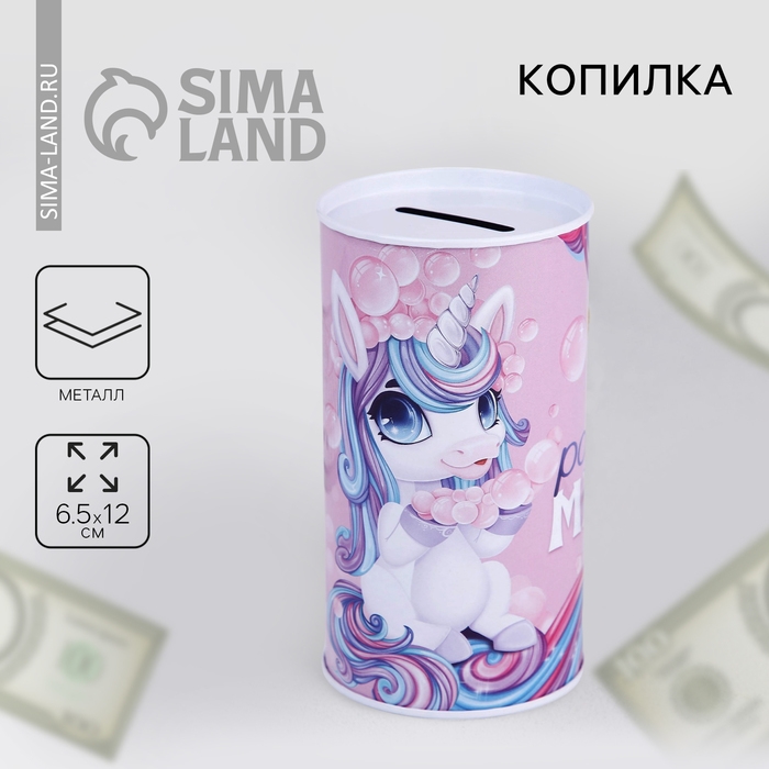 Копилка «На розовую мечту», 12 х 6,5 см Копилка «На розовую мечту», 12 х 6,5 см
