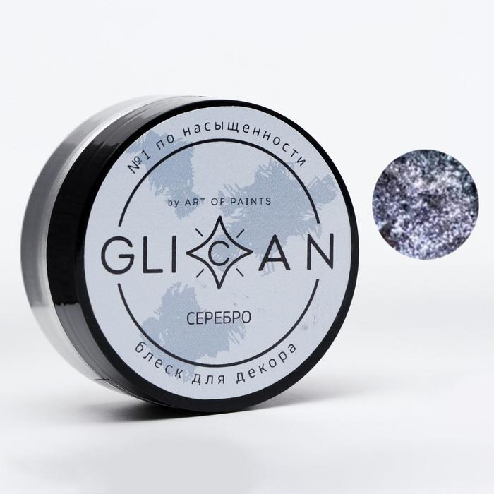 Кандурин Кандурин "Серебро", 10 г