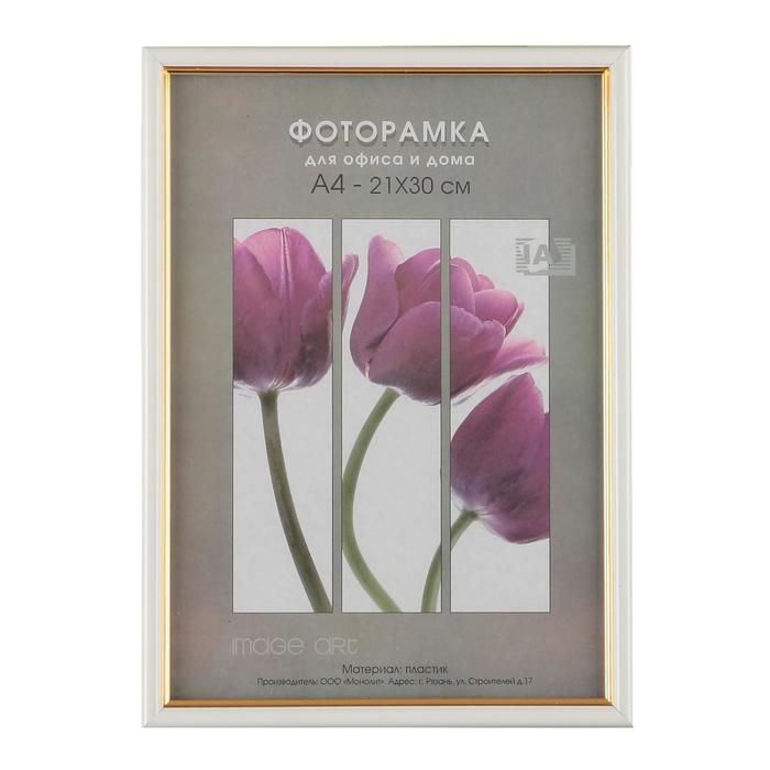 Фоторамка пластик 21х30 см 581 молоко (25/750) Фоторамка пластик 21х30 см 581 молоко (25/750)