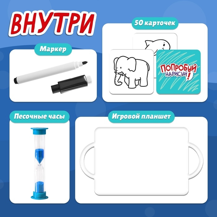 Настольная игра «Попробуй нарисуй», 50 карточек, 2-4 игрока, 5+ Настольная игра «Попробуй нарисуй», 50 карточек, 2-4 игрока, 5+