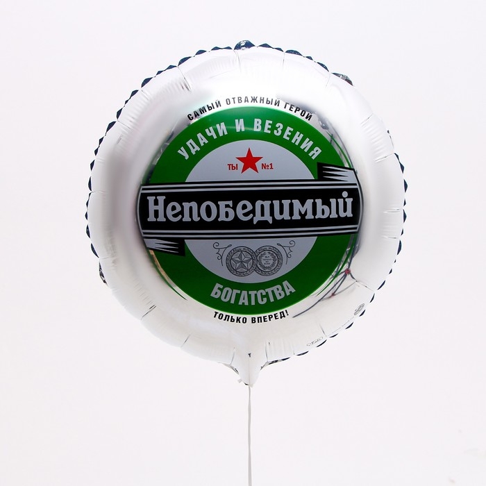 Набор воздушных шаров «Мужские шары», фольга, 4 шт. Набор воздушных шаров «Мужские шары», фольга, 4 шт.