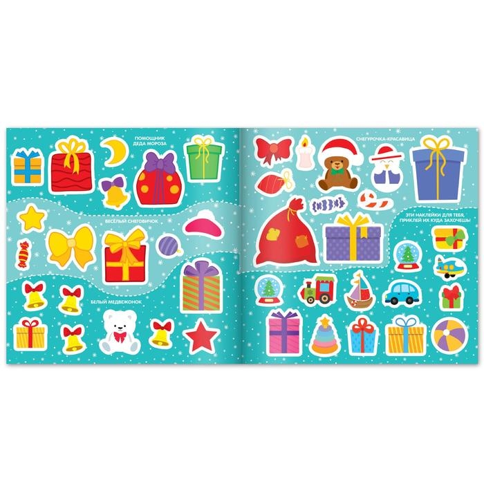 Аппликации стразами &laquo;Скоро Новый год&raquo;, 12 стр.