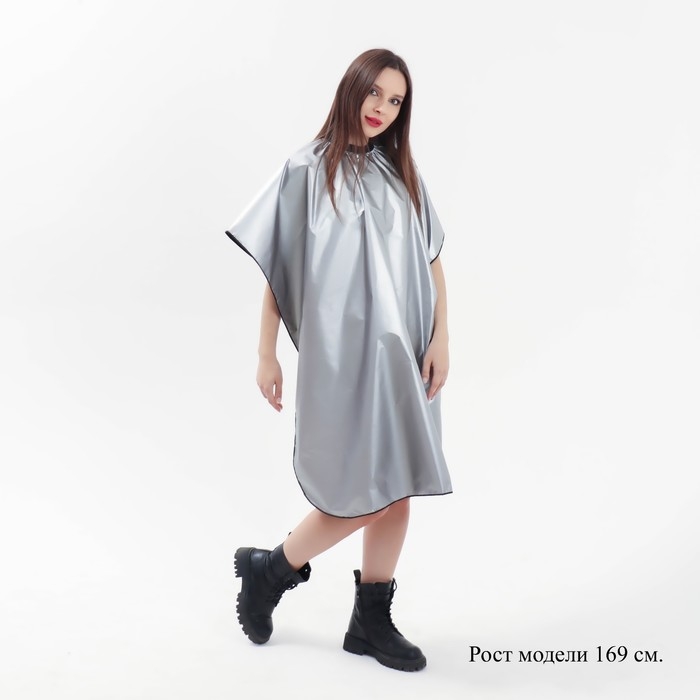 Накидка парикмахерская двусторонняя, цвет серебристый/чёрный Накидка парикмахерская двусторонняя, цвет серебристый/чёрный