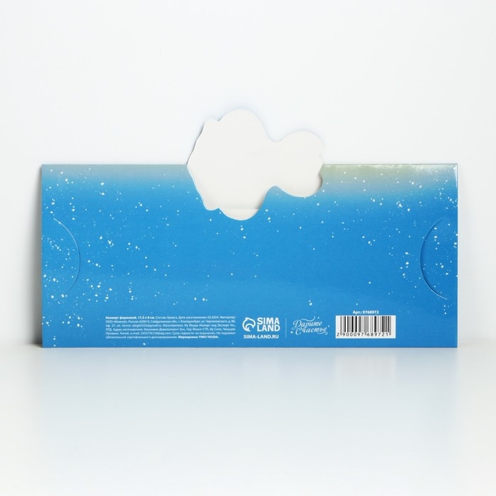 Конверт для денег, набор 8 штук, «С Новым Годом!», 17.5 х 9 см, Новый год Конверт для денег, набор 8 штук, «С Новым Годом!», 17.5 х 9 см, Новый год