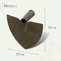 Мотыга остроносая М-03, тулейка 30 мм, без черенка