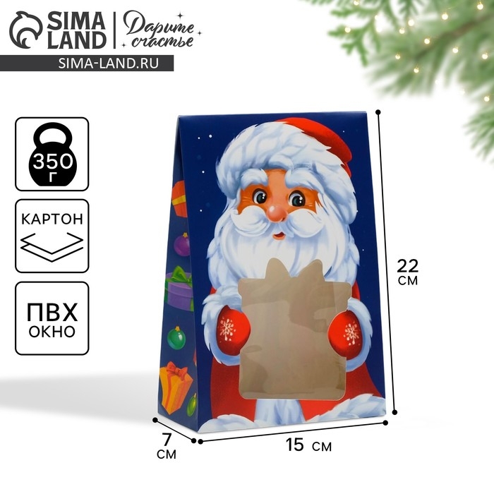 Коробка подарочная новогодняя складная «Дед Мороз!», 15 х 7 х 22 см, Новый год