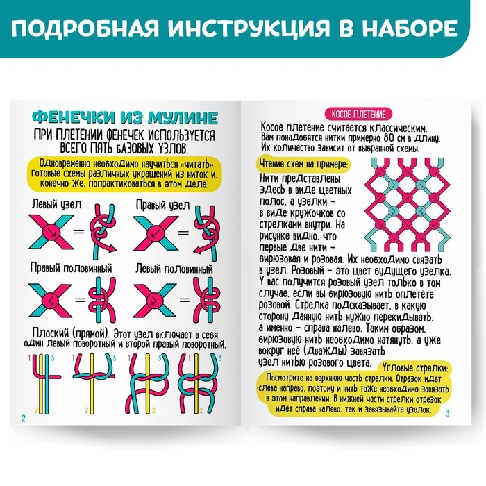 Набор для творчества «Плетём браслет» Набор для творчества «Плетём браслет»