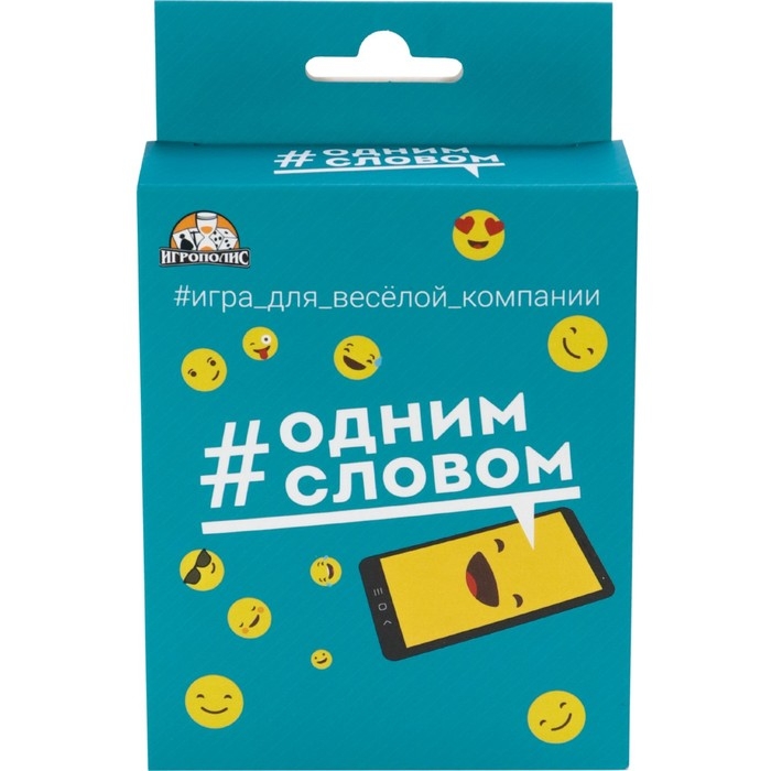 Настольная игра для компании детей и взрослых, шляпа  Настольная игра для компании детей и взрослых, шляпа "Одним словом", 55 карточек