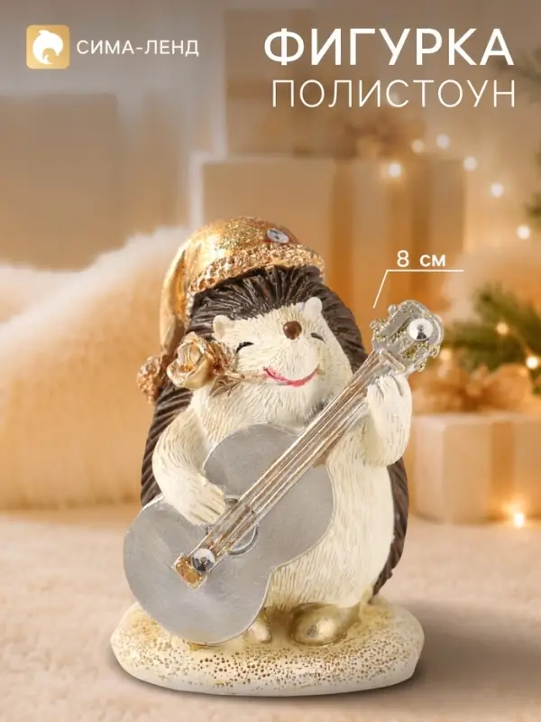 Фигурка новогодняя &laquo;Ёжик-романтик&raquo;, 8 см, полистоун