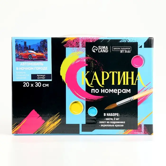 Картина по номерам на холсте с подрамником &laquo;Автомобиль в ночном городе&raquo;, 30&times;20 см