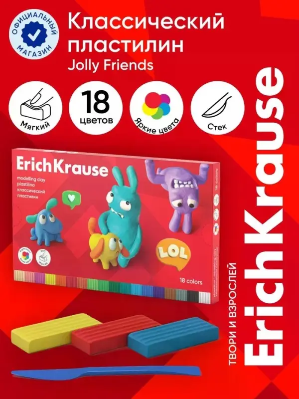 Пластилин 18 цветов, 324 г, ErichKrause "Jolly Friends", со стеком, в картонной упаковке