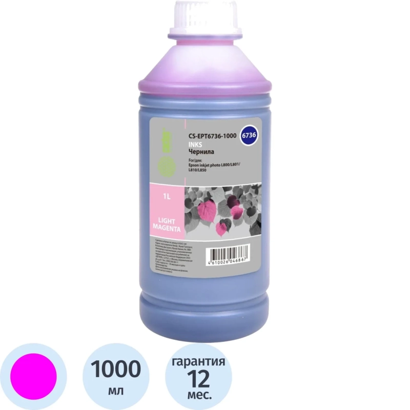 Чернила Cactus CS-EPT6736-1000 T6736 св.-пур. 1000мл для Epson L800/L1800