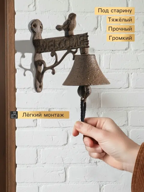 Колокол настенный чугун &laquo;Птица - Добро пожаловать&raquo;, декоративный, 13.5&times;16&times;8 см