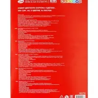 Картон цветной &laquo;ЗХК. Цветик&raquo;, А4, 16 листов, 8 цветов, немелованный, МИКС