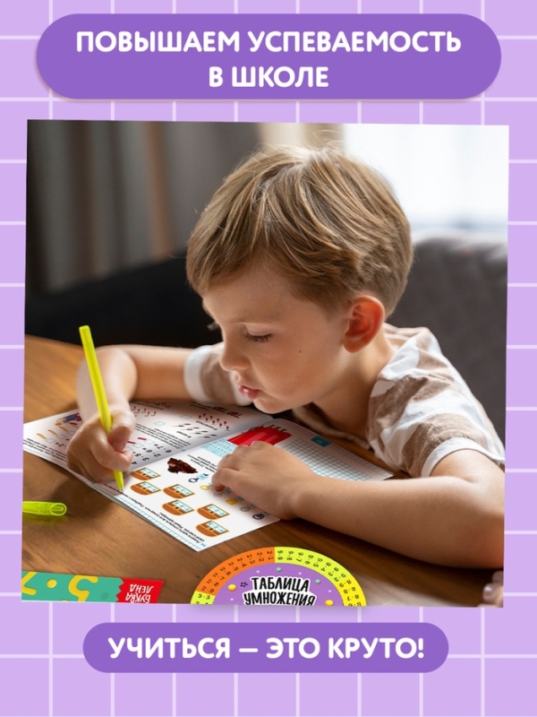 Книга "Тренажёр по математике с крутящейся шпаргалкой", 44 страницы.