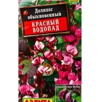 Семена цветов Долихос Красный водопад , Ц/П,1 г Семена цветов Долихос Красный водопад , Ц/П,1 г