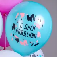 Воздушные шары латексные 12" &laquo;С днём рождения! Для неё&raquo;, набор 25 шт.