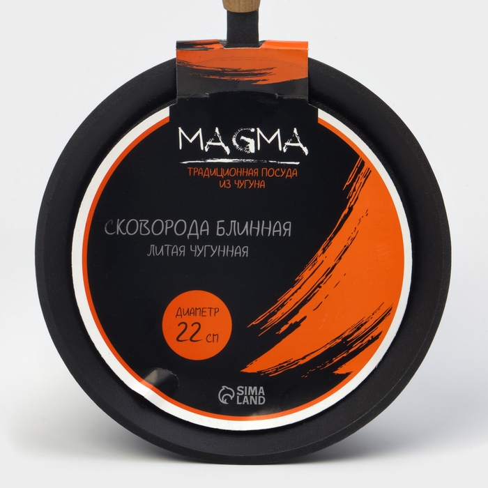 Сковорода блинная литая чугунная Magma, d=22 см, h=1.5 см, деревянная ручка, индукция Сковорода блинная литая чугунная Magma, d=22 см, h=1.5 см, деревянная ручка, индукция