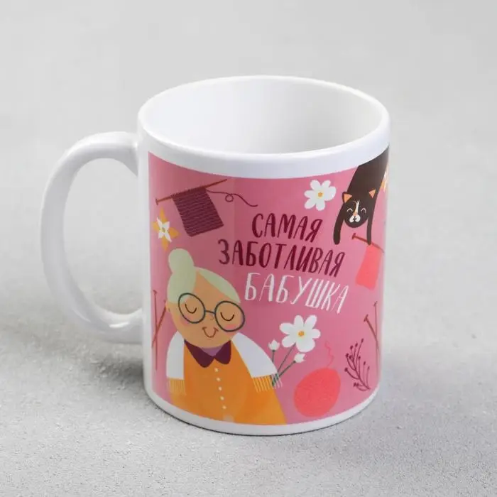 Кружка керамическая «Самая заботливая бабушка» 320 мл Кружка керамическая «Самая заботливая бабушка» 320 мл