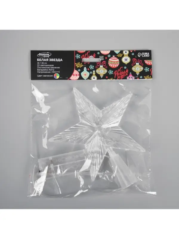 Светодиодная верхушка на ёлку &laquo;Звезда белая&raquo;, 16 см, 10 LED, от батареек ААх2, фиксинг, свечение мульти