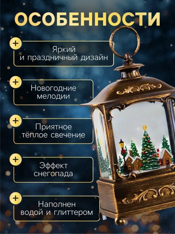 Светодиодная фигура &laquo;Новогодняя деревня&raquo; 14.5&times;22&times;8 см, пластик, от батареек ААх3, USB, свечение тёплое белое