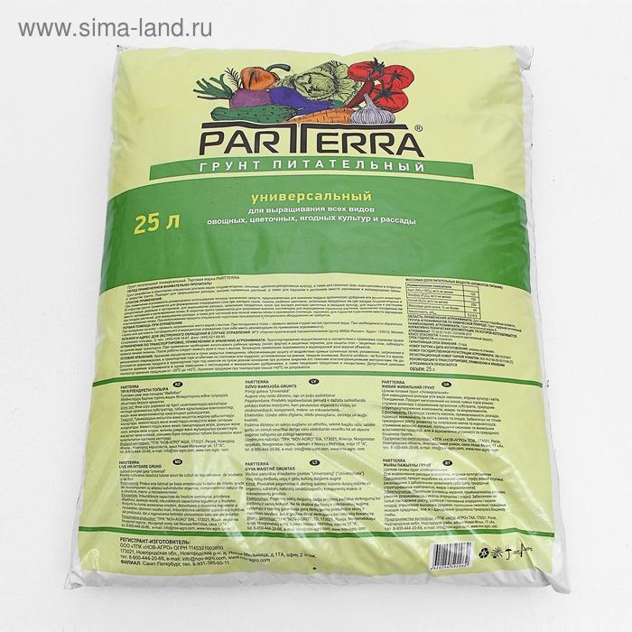 Грунт Универсальный Нов-Агро, 25 л Грунт Универсальный Нов-Агро, 25 л