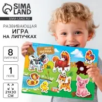Игра на липучках &laquo;Животные&raquo; МИНИ