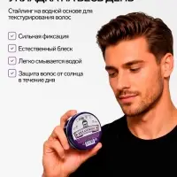 Воск для укладки волос на водной основе, бесцветный, 150 г