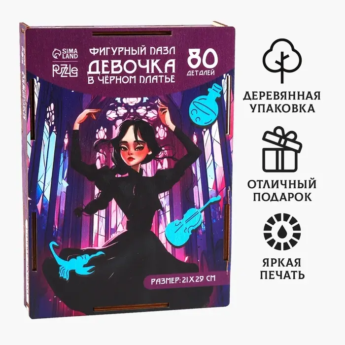 Пазл деревянный фигурный Puzzle &laquo;Девочка в чёрном платье&raquo;, 80 элементов