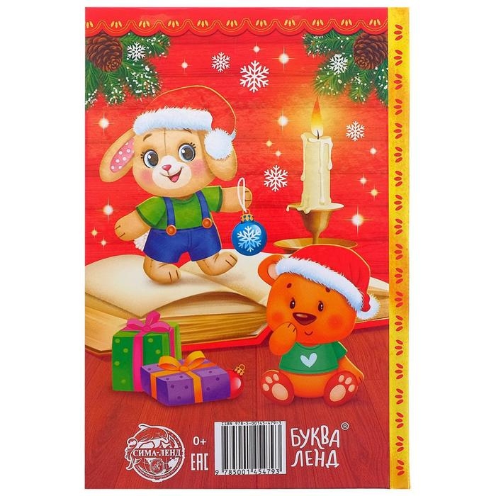 Книга в твёрдом переплёте «Стихи Дедушке Морозу», 48 стр. Книга в твёрдом переплёте «Стихи Дедушке Морозу», 48 стр.