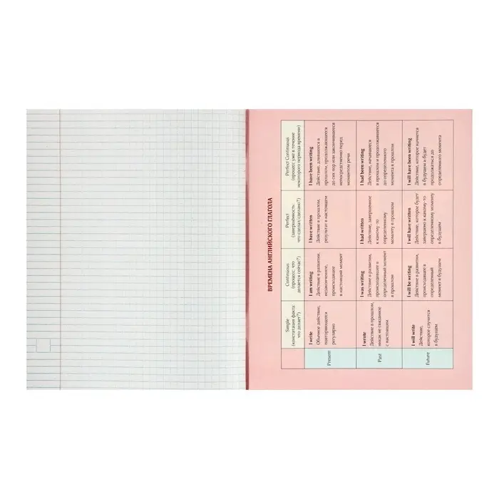 Набор предметных тетрадей Calligrata. 3D, 10 предметов, 48 листов, со справочным материалом, обложка из мелованного картона