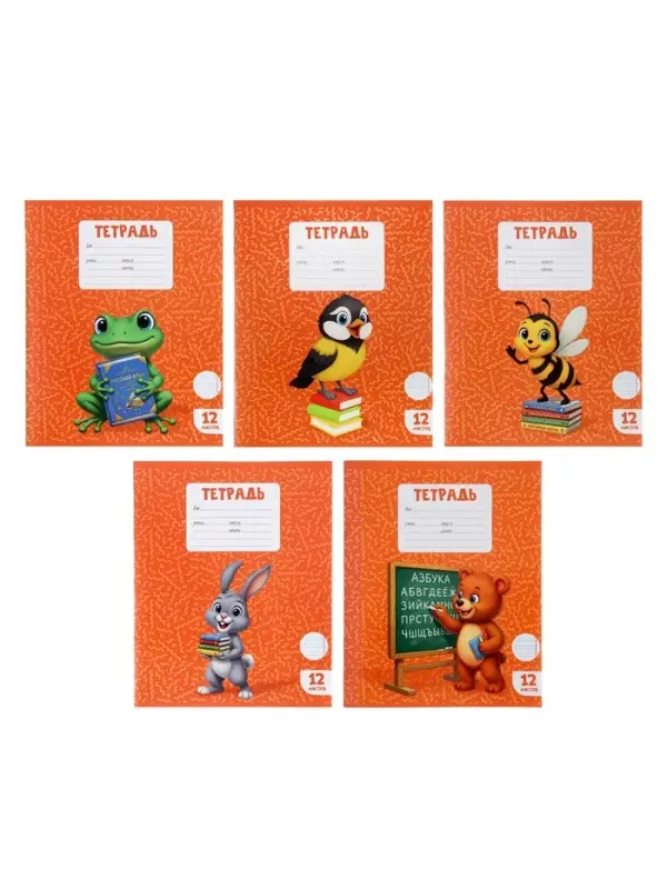 Тетради 10 штук, 12 листов в косую линейку Calligrata KIDS, блок офсет