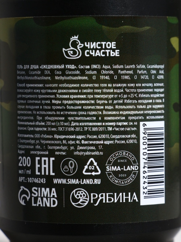 Набор Набор "23 февраля", гель для душа во флаконе пуля и мочалка для тела, пряный виски