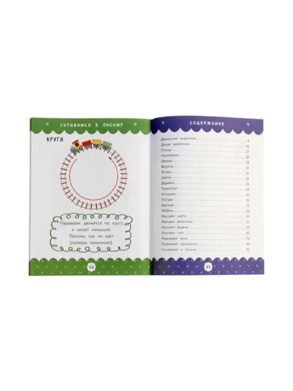 Полный курс развивающих заданий для самых маленьких: 1-2 года, Ульева Е., 2026