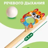 Аэробол, игра - тренажёр для дыхания &laquo;Котик&raquo;