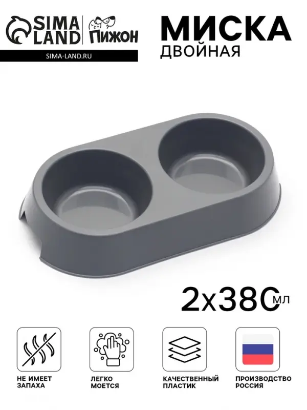 Миска двойная, 2&times;380 мл, 29.5&times;16.5&times;5 см, пластик, серая