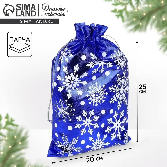 Мешочек подарочный новогодний парча &laquo;Снежинки&raquo;, 20&times;30 см &plusmn; 1.5 см