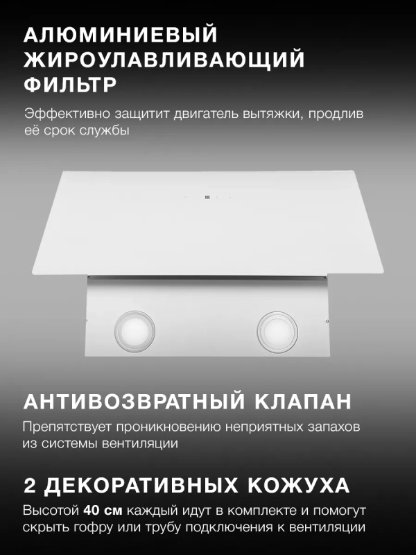 Вытяжка каминная HGH 6840 WG белый Вытяжка каминная HGH 6840 WG белый