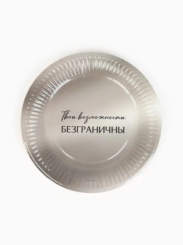 Набор тарелок бумажных &laquo;С Днём рождения&raquo;, универсальный, 6 шт.