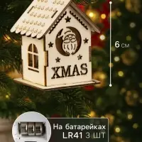 Ёлочная игрушка &laquo;Домик с Дедом Морозом&raquo;, 6&times;4.5&times;4.5 см, от батареек, свечение тёплое белое