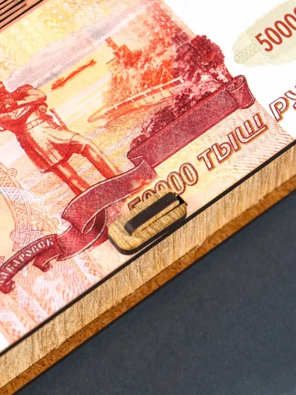Купюрница  Купюрница "50 000" 17х8,5 см