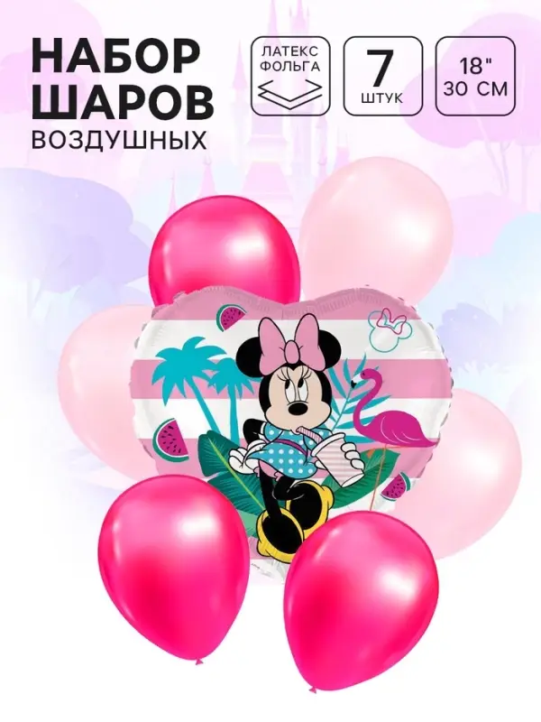 Шары воздушные, набор 7 шт розовый, фольга, латекс, Минни Маус Шары воздушные, набор 7 шт розовый, фольга, латекс, Минни Маус