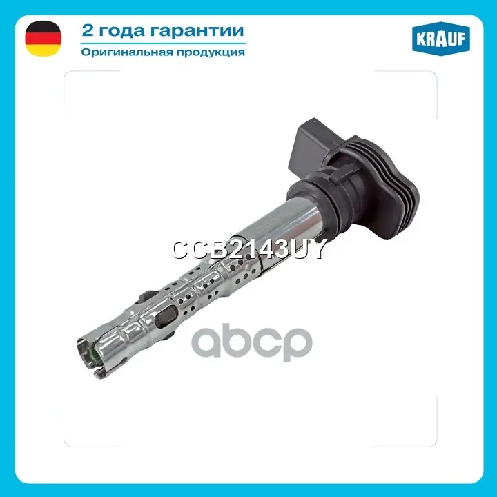 Катушка Krauf арт. CCB2143UY