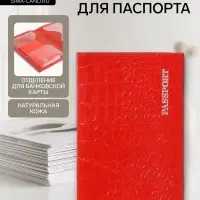 Обложка для паспорта, фактура крокодил, тиснение серебряной фольгой, красная