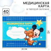 Медицинская карта &laquo;История развития ребёнка&raquo;, Микки Маус, 40 листов