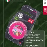 Зубная нить Splat DentalFloss, с ароматом клубники, 30 м